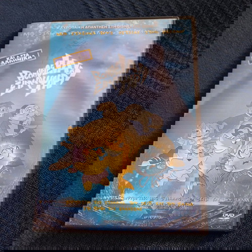 Βοήθεια! Είμαι Ψάρι DVD μεταχειρισμένο, παιδικό, μεταγλωττισμένο