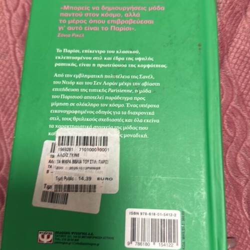 Paris The History of the Emblematic City Like New Fashion Book