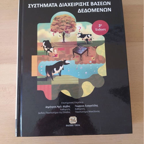 Database Management Systems new book