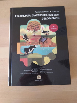 Database Management Systems new book
