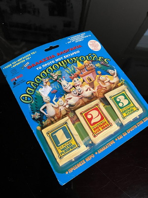 Sea Monkeys Greek toy new