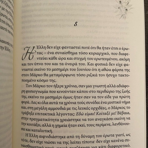 White Orchid novel like new, Greek