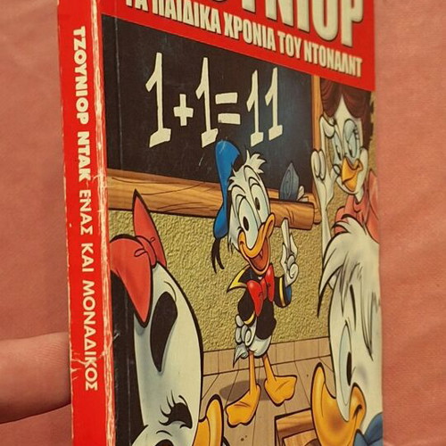 Junior Walt Disney comic, The childhood years of Donald, issue 32