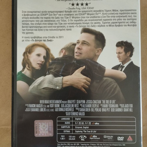 The Tree of Life DVD like new, drama, subtitles