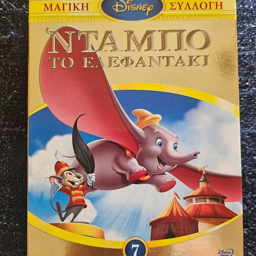 Dumbo the Elephant DVD new