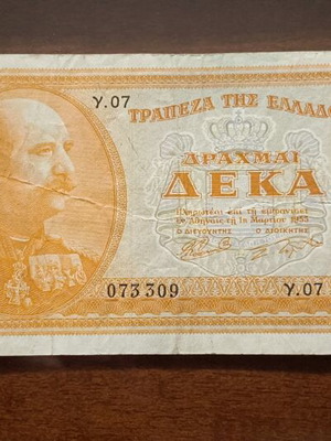 Δέκα δρχ τραπεζογραμμάτιο 1956 μεταχειρισμένο, κατάσταση VF
