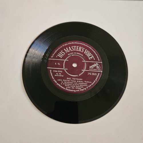 Vinyl 45 RPM record V. Tsitsanis, laiko