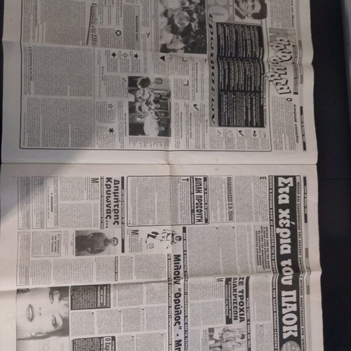 Sport Newspaper of Vorras used from 1995