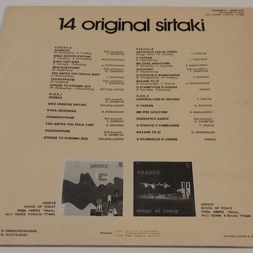 LP 14 Original Sirtaki like new, laiko