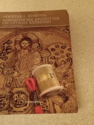 Methodological Approach to Spoken Texts like new