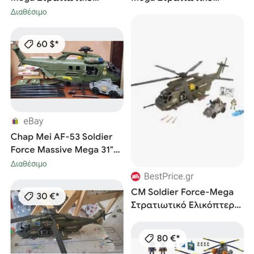 Toy Helicopter used, missing figures, approx. 50-60cm
