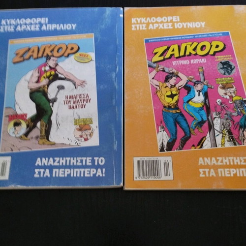 Zagor 2 comics used, pack