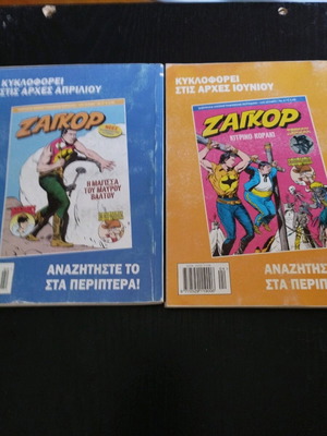 Zagor 2 comics used, pack