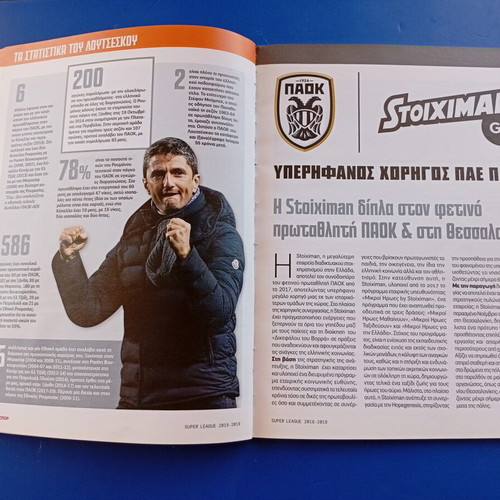 PAOK Super League 2018-19 magazine