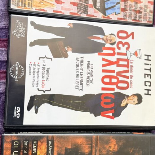 Mulit Η coupe tou erota, Le diner de cons, Stir of echoes DVD set