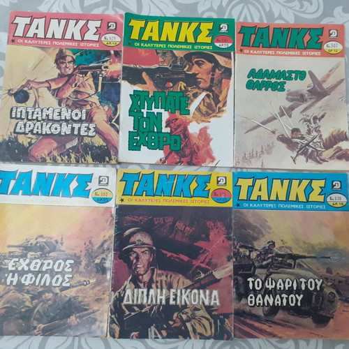 Tanks comics used, set of 6 (Dragounis)