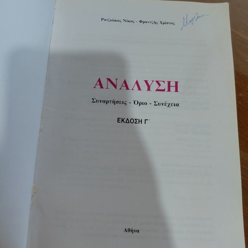Analysis book: functions, limits, continuity
