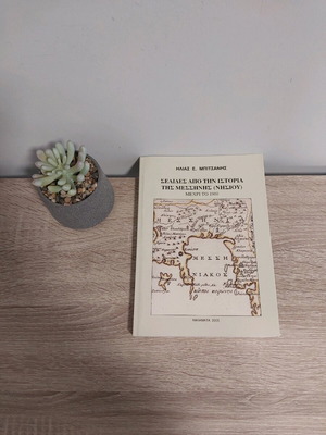 Pages from the History of Messini until 1900 Book new