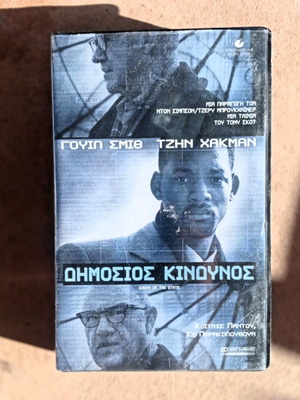 Enemy of the State videocassette like new, action adventure