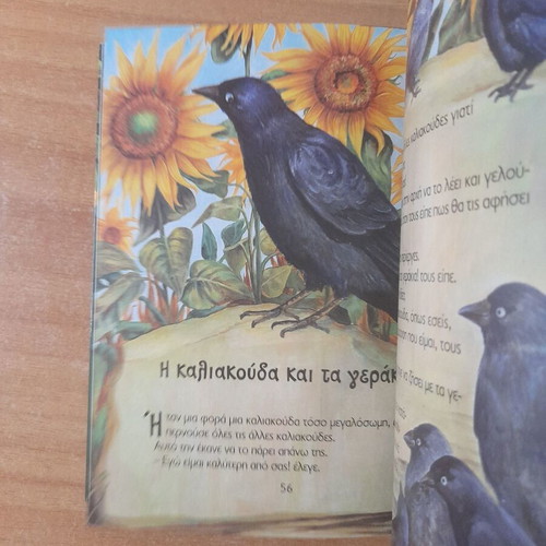 50 Precious Fairy Tales with Life Values book, Agkyra editions