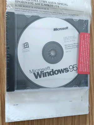Microsoft Windows 95 Ελληνικά Καινούργιο Σφραγισμένο