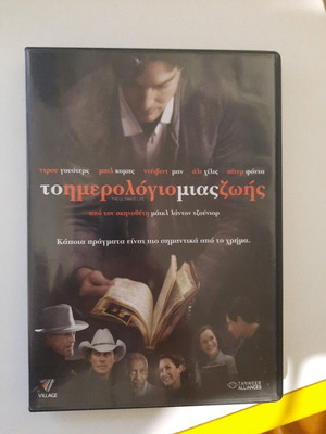 The Ultimate Life DVD drama with Greek subtitles, like new