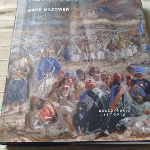 The Greek Revolution like new