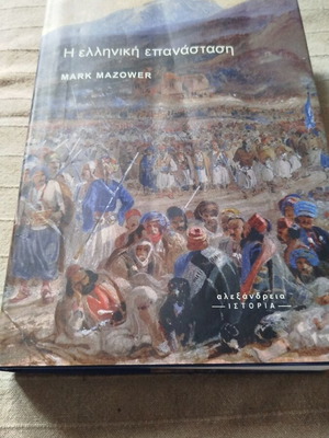 The Greek Revolution like new