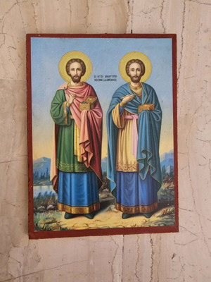 Holy icon Agioi Anargyroi used