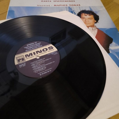 Giannis Parios Panta Erotevmenos Vinyl LP like new, laiko
