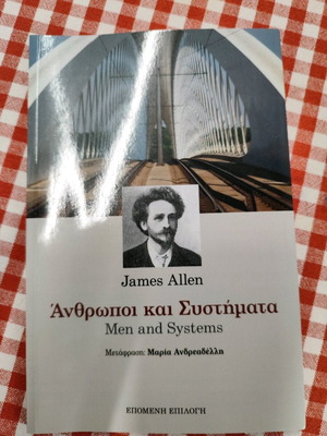 Men and Systems James Allen new