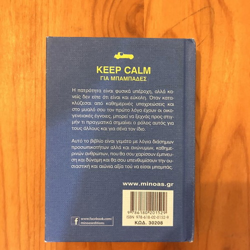 Keep Calm book for dads