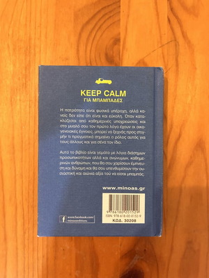 Keep Calm book for dads