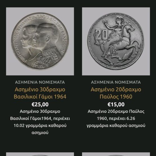 Silver 20 Drachma coins of Pavlos and 30 Drachma wedding coin like new
