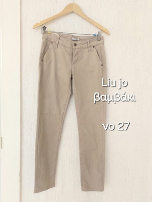 Liu Jo beige casual cotton pants size 27 Small