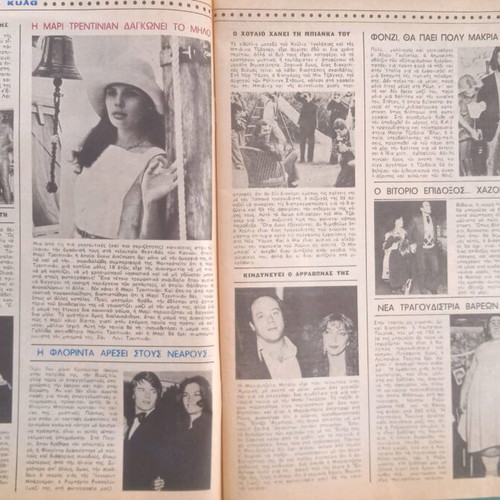 Vendeta magazine used (Ms Aliki)