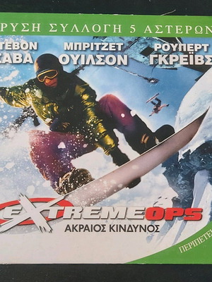 Extreme Ops Akraios Kindynos DVD like new, action adventure