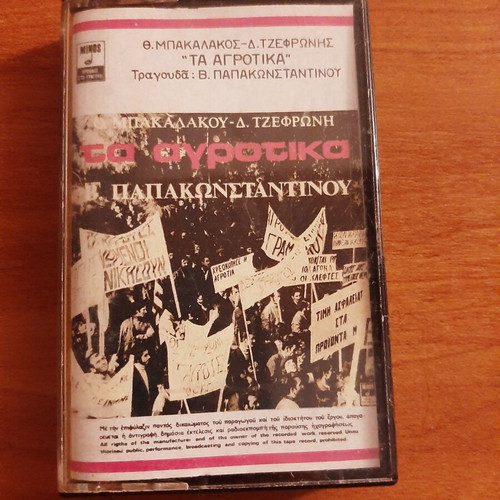 Vasilis Papakonstantinou Ta Agrotika 1975 cassette used