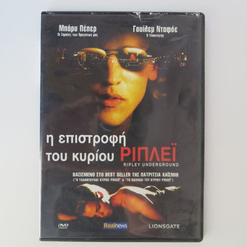 Ripley Underground DVD used with subtitles
