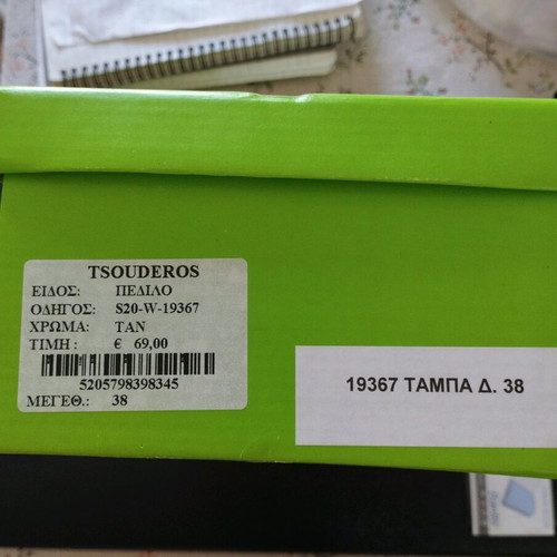 Tsouderos sandals No 38 like new, brown