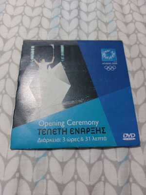 Athens 2004 Opening Ceremony DVD new