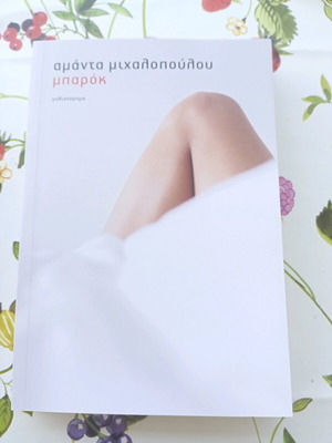 Baroque book like new
