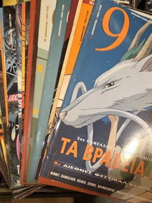 9 Eleftherotypia comics used, set of 32 issues 165-199