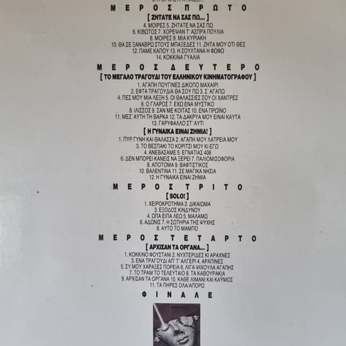 Vinyl records used, pack of 3, laiko genre