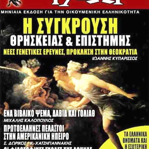 Ixor No 53 February 2005 magazine new