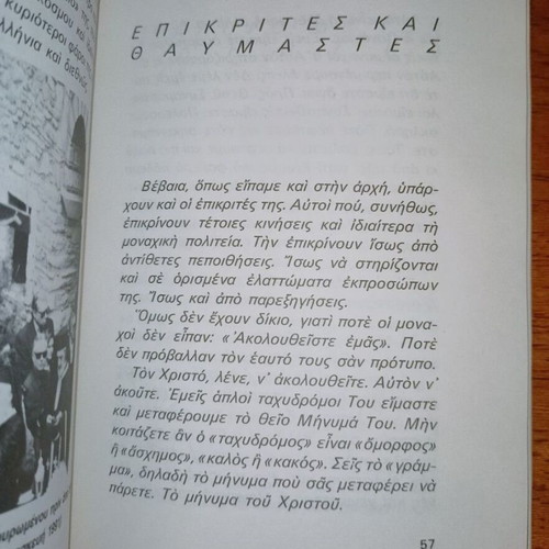 The Holy Monastery of Penteli book like new