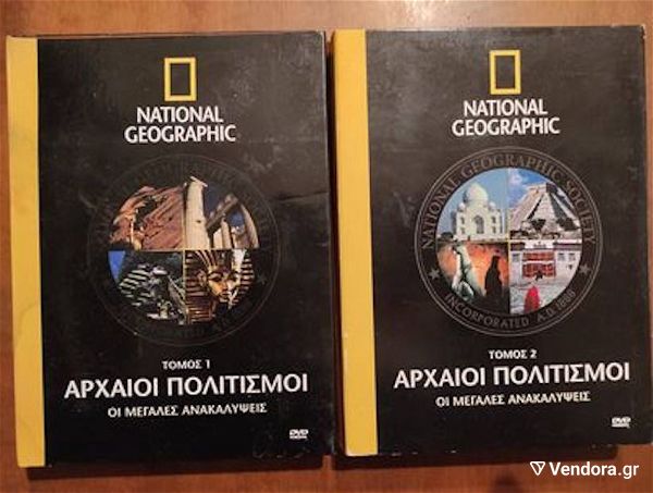  archei politismi NATIONAL GEOGRAPHIC 8 DVD