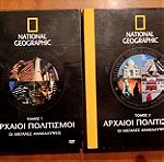  Αρχαιοι πολιτισμοι NATIONAL GEOGRAPHIC 8 DVD