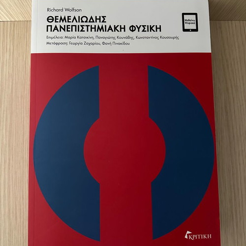 Books new, Greek language