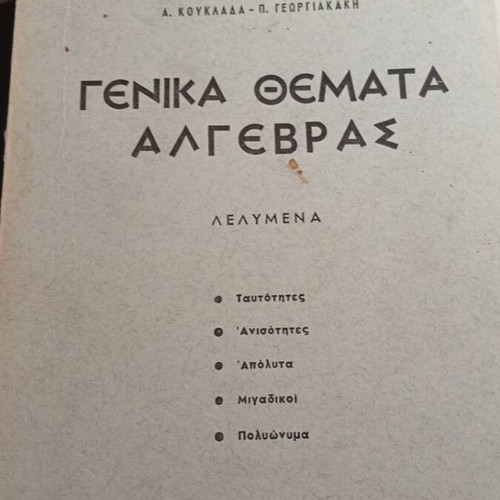 General Topics of Algebra Volumes A & B used, solved problems